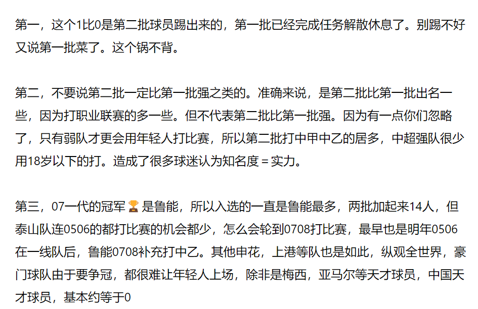 Rw, 量中输给高