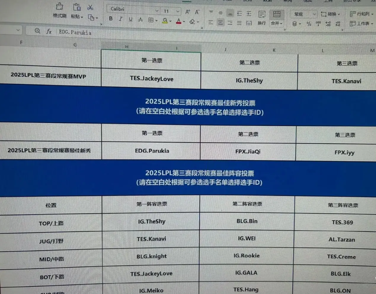 an等选手, 一阵位置上