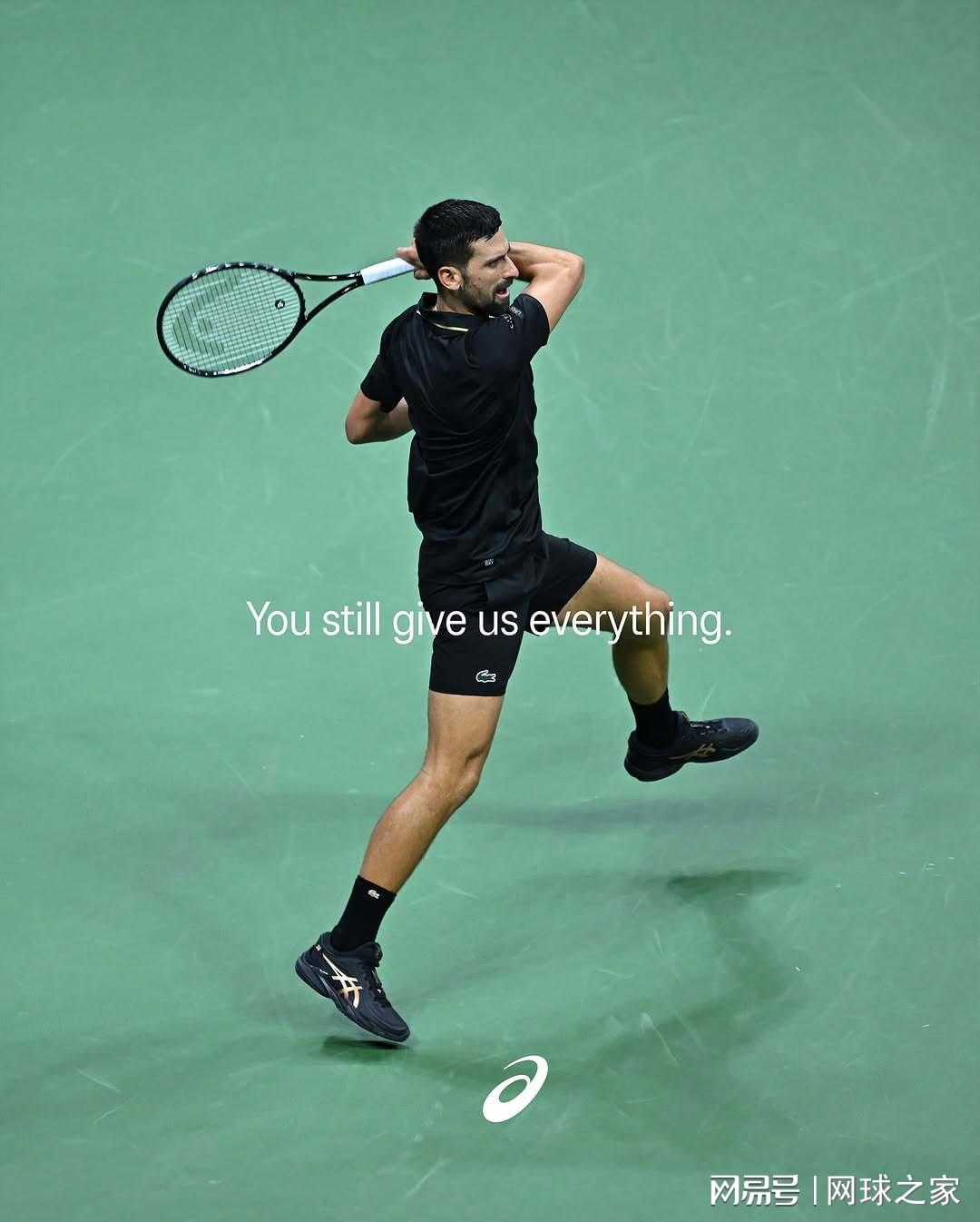 或许不是回, 网坛的 或许不是回, 网坛的